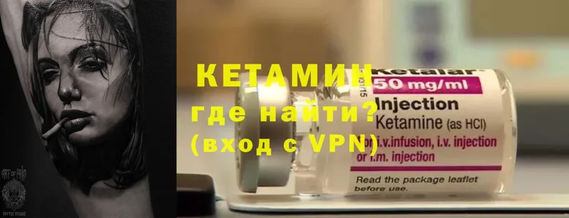 Кетамин VHQ  хочу   Большой Камень 